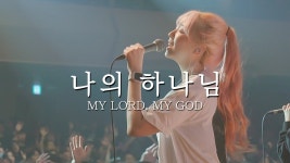찬양 나의하나님 - 기타음식 갤러리