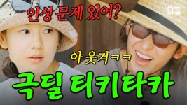 티벤이 또!산지직송 찐남매의 극딜 티키타카 - 엔덱스101 마이너 갤러리