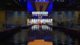 네이버 인플루언서 [네이버 인플루언서] #낚시 #체험 #낚시터 #낚시카페... 아이랑갈만한곳 #이색데이트 #이색체험 #실내낚시카페 #죠스실내낚시카페