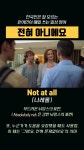 #원어민영어 #일상영어 #전혀 아니에요 in English? - YouTube