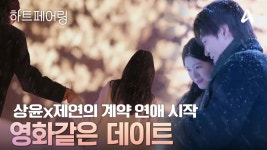 하트페어링 상제윤 유툽댓글ㅋㅋ 지제연러들 순살각이네 - 하트페어링 마이너 갤러리
