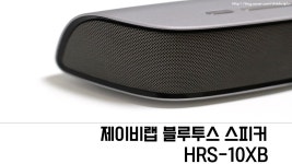 제이비랩 HRS 10XB 사운드 | Doovi 제이비랩 HRS 10XB 사운드