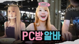 열매니저 PC방 탑티어 찍고 왔습니다 - 엘즈업 마이너 갤러리