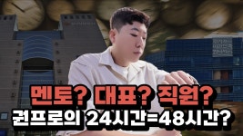 네이버 인플루언서 [네이버 인플루언서] 22만 유튜버 권프로의 기막힌 하루(추석 특집)