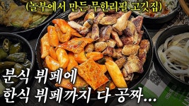 네이버 인플루언서 [네이버 인플루언서] 명륜진사갈비 보고 있나?