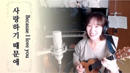 네이버 인플루언서 [네이버 인플루언서] 실버렌의 우쿨렐레배우기