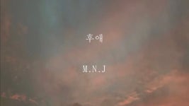 Love - 엠엔제이: 노래 가사, 뮤직 비디오 및 콘서트