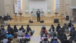 150306 인천마가의다락방 금요철야 이훈목사 4k | Doovi 150306 인천마가의다락방 금요철야 이훈목사 4k