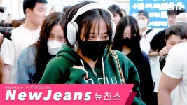 240904 뉴진스 인천공항 출국 영상 - 뉴진스 하니 마이너 갤러리