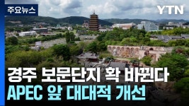 기사)1호 관광단지 경주 보문단지 확 바뀐다. - 놀이공원 갤러리