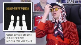 감스트 홈스윗홈 후기 - 빅뱅 VIP 마이너 갤러리