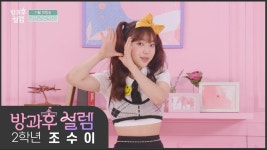 얘가 캔디샵 수이라고? - 여자 아이돌 마이너 갤러리