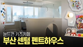 부산 센텀 아파트 꼭대기 ㅈㄴ 좋네 ㄷㄷ - 롯데 자이언츠 갤러리
