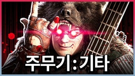 기배 시뮬레이터 떴다 - 일렉트릭기타 마이너 갤러리