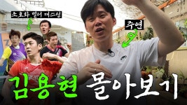 아크어때용현 | 용현쌤 대단하네 - 배드민턴 마이너 갤러리