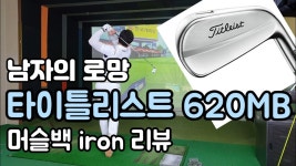 네이버 인플루언서 [네이버 인플루언서] 이종훈프로의 테일러메이드