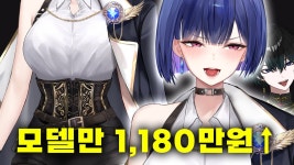 이와 버튜버 판때기 비용 설명 영상 재밌네 - 버츄얼 스트리머 미니 갤러리