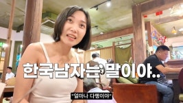 15살 나이차이 한남과 국결한 벳녀의 솔직한 이야기 - 주식 갤러리
