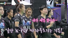 2018년 한태올스타전 위파위 쉬통 웜업존 - 현대건설 배구단 마이너 갤러리