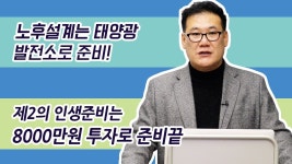 태양광발전소 tv 유튜브 채널 분석 보고서 - NoxInfluencer