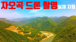 자오도는 산을 넘었어야 했는가? - 위진 남북조 마이너 갤러리