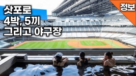 네이버 인플루언서 [네이버 인플루언서] 삿포로에서만 만날 수 있는 특별한 경험 아마도 세계최초