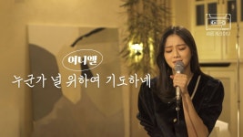새롭게 하소서 - 편의점 갤러리