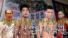 앞으로 김동현과 양성훈 사이에서 김동현 욕함 병신인 이유 - UFC 갤러리