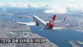 터어키 737항공사고 - 기타 국내 드라마 갤러리 터어키  737항공사고 - 기타 국내 드라마 갤러리