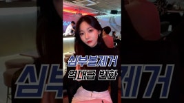 네이버 인플루언서 [네이버 인플루언서] 윤곽주사, 레이저로도 안 빠지는 심부볼, 대체 어떻게?