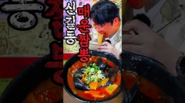 네이버 인플루언서 [네이버 인플루언서] 신길동 매운짬뽕 유튜브 8년 만에 먹어봤습니다