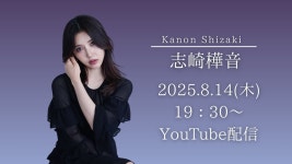 【 8/14(木)19:30~ 】Solo LIVE "NON" FICTION 記念第二弾 YouTube生配信 - YouTube 【 8/14(木)19:30~ 】Solo LIVE "NON" FICTION...