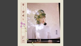 Autumn Morning - IU | Shazam Autumn Morning - IU