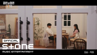 결혼과 이혼사이 2 OST - 적재 마이너 갤러리