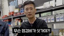 차 수리 유튜버 싸움 붙은거 재밌네 - 판타지 갤러리