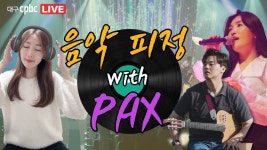 [#아녜스의행복찻집 ] 찬양사도 #팍스(pax) 와 함께하는 음악피정! / #노래해드리리 #보이는라디오 - YouTube [#아녜스의행복찻집 ] 찬양사도... 