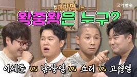 알ㄲㅏㄱㅣ 명ㅇ전 왕ㅈ왕ㅈ - 고영열 마이너 갤러리