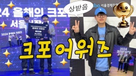 네이버 인플루언서 [네이버 인플루언서] VLOG 여러분~ 후니세탁소 서울시장 상 받았어요! #2024서울콘 #크포어워즈