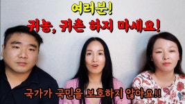 절대로 귀농귀촌 하지마라 지구인자연농장 처럼 빚지고 신용불량자 된다 - 귀농,귀촌 마이너 갤러리