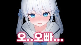 세구) 오빠 나) 왜 불러 - 세구 미니 갤러리