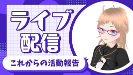 【雑談 free talk】これからの活動について！☕ / goodnight streaming💤 - YouTube 【雑談 free talk】... 