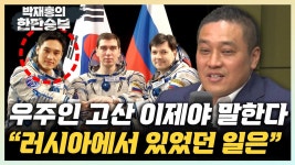우주인 고산 CBS에 나와서 특이점 대학 얘기함 - 특이점이 온다 마이너 갤러리
