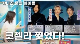 릇릿 엑스쥐 팬들아 피뎁각 떳다 - 걸스플래닛999 갤러리