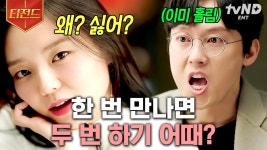 요약본 - 이번 생은 처음이라 갤러리