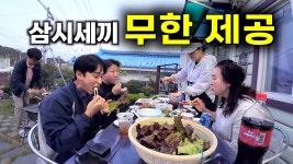 네이버 인플루언서 [네이버 인플루언서] 수십가지 음식을 끊임 없이 차려주는 섬마을 민박 생활