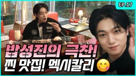 공트업 (박성찐이야 시즌2 EP.17) - DAY6 갤러리