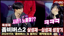 육성재,삼성재에서 십성재 성장기 겁쟁이 쫄보의 성장 기대해 주세요 - 육성재 갤러리