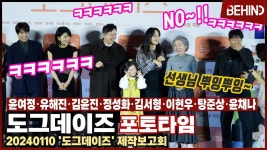 이현우, 도그데이즈 주역들의 웃음 폭발 포토타임 - 이현우 갤러리