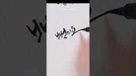 네이버 인플루언서 [네이버 인플루언서] 캘리그라피 기초 단어쓰기 우정글씨 고양캘리그라피 #캘리그라피