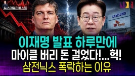 마이클 버리가 콕집은 한국 ,삼전닉스 폭락 - 기타 국내 드라마 갤러리